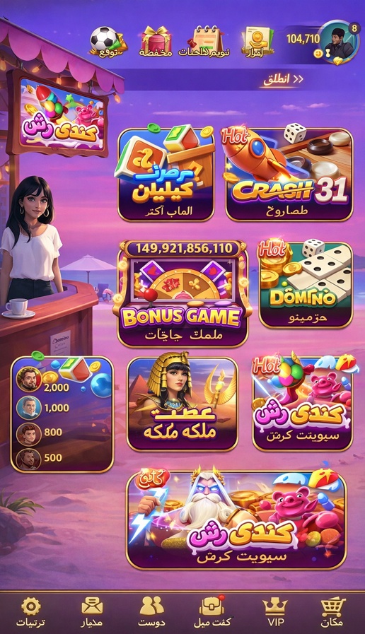 coin dozer game